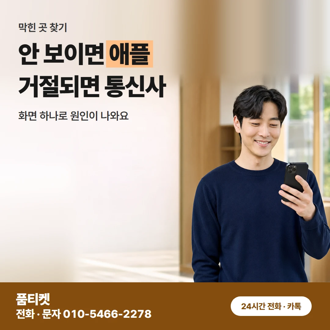 애플 쪽과 통신사 쪽